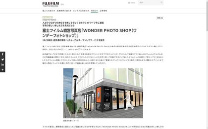 210729_fujifilm_wonder-photo-shop_101.JPG