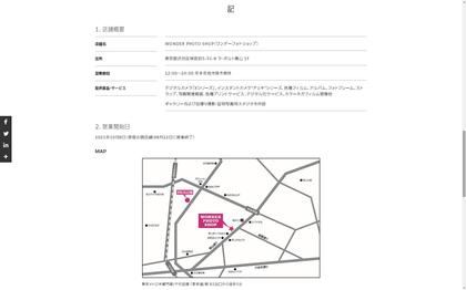 210729_fujifilm_wonder-photo-shop_103.JPG