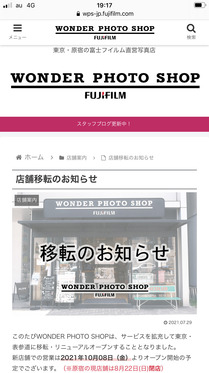 210729_fujifilm_wonder-photo-shop_201.JPG