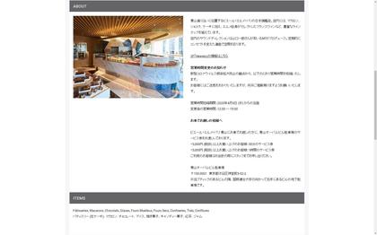210729_pierreherme_aoyama_102.JPG