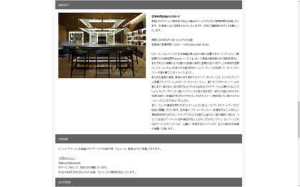 210729_pierreherme_heaven-aoyama_102.JPG