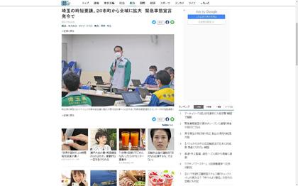 210730_sankei_102.JPG