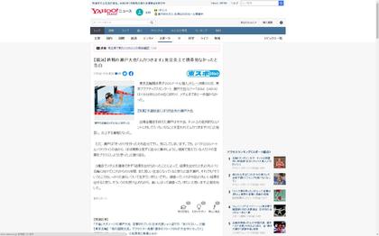 210730_tokyo-sports_101.JPG