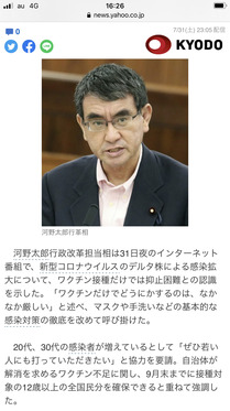 210731_kyodo_101.jpg
