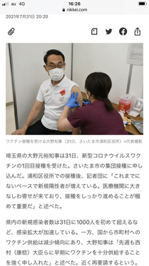 210731_nikkei_101.jpg