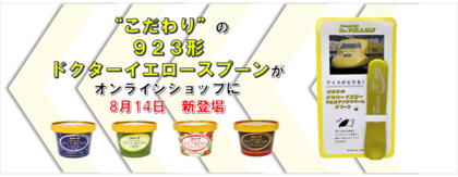 210826_jr-cp_ice-slide1.png