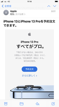 210918_iphone-mail_101.jpg