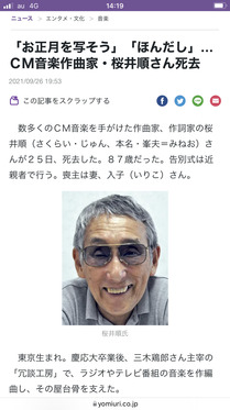210926_yomiuri_201.JPG