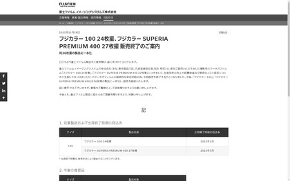211118_fujifilm-news_101.JPG