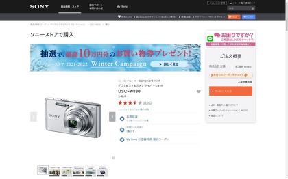 211127_sony-cyber-shotDSC-W830_online_101.JPG