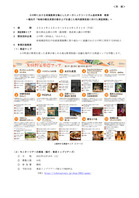 211130_tobu_newsrelease_ogawa_302.jpg
