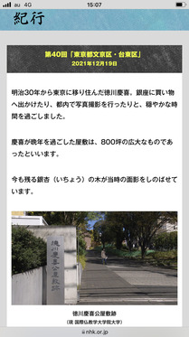 211219_nhk_seiten-journey_101.JPG