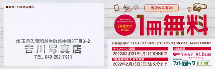 220103-31_YA-PB_Campaign_Card_101.JPG