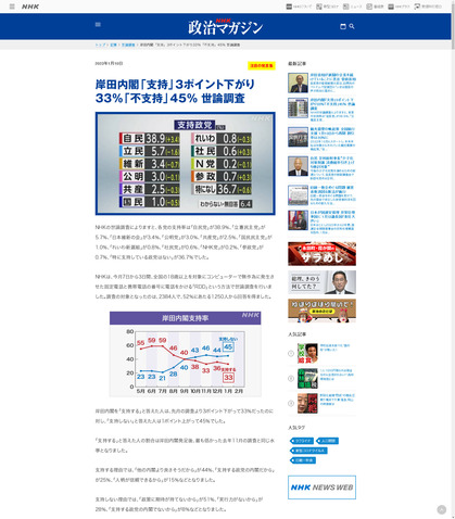 220110_nhk_101.JPG