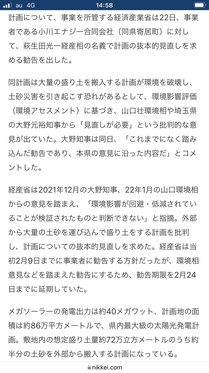 220222_nikkei_101-2.jpg