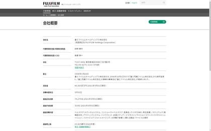 220415_fujifilm-companyprofile_101.JPG