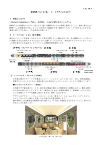 220425_tobu-n100_302.JPG