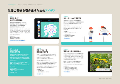 220426_apple-giga_QuickIdeas-302.JPG