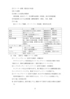 220502_town-ogawa_s_03_yojyoken-2.JPG