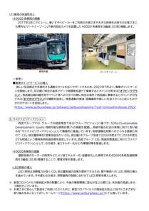 220512_seiburailway-2022setsubitoshi-5.jpg