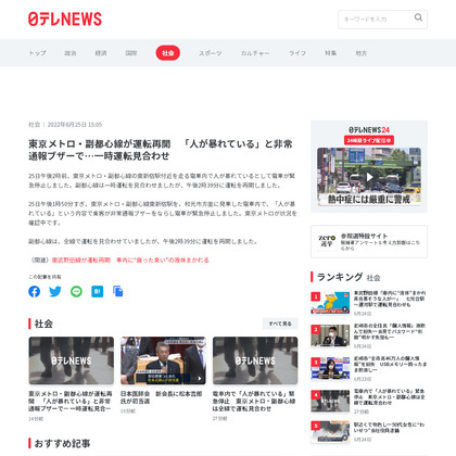 220625_news.ntv_101-SQ.jpg