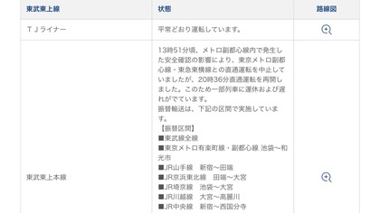 220625_tobu_service_status_101.JPG