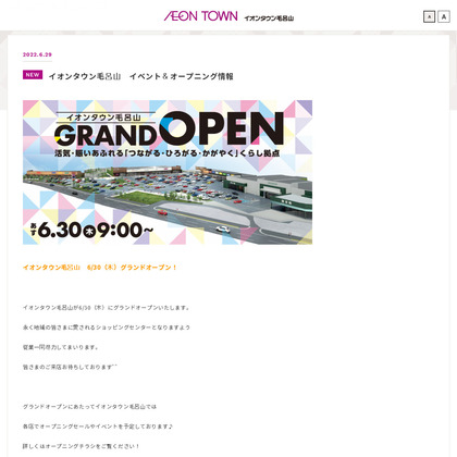 220629_aeontown-moroyama_newstopics_101-SQ.JPG