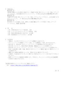 220713_tobu-releases_101-2.JPG