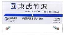 220715_tobu-releases_304-5.JPG