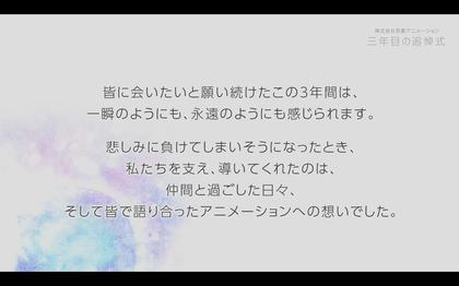 220718_kyotoanimation_301-102.JPG