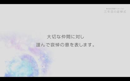 220718_kyotoanimation_301-103.JPG