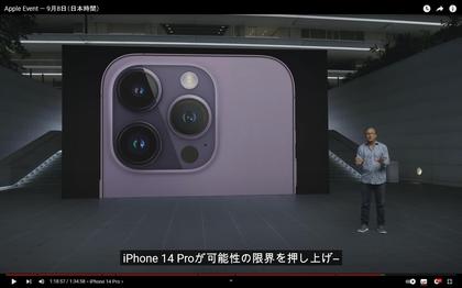 220908_apple-event_309.JPG