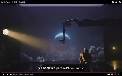 220908_apple-event_361.JPG