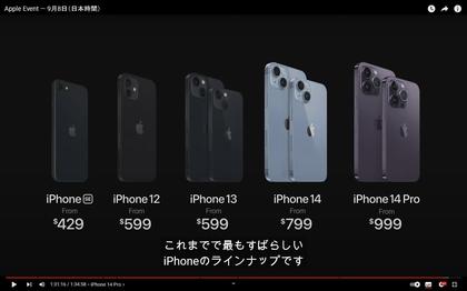 220908_apple-event_363.JPG