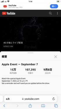 220908_apple-event_401.JPG
