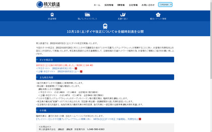 220913_chichibu-railway_news_101.JPG