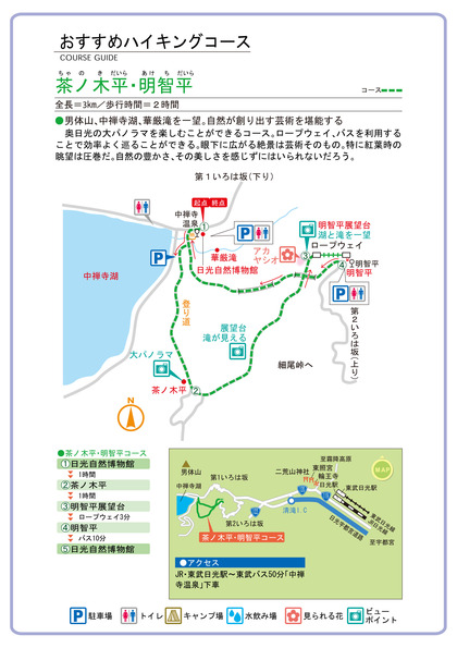 220929_pref-tochigi_shizenkankyou_nikko0102_301.JPG