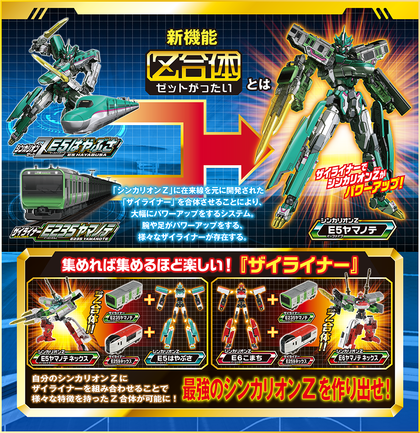 221007_takaratomy_plarail-shinkalion_302.png