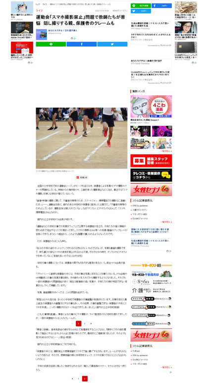 221016_news-postseven_101.JPG