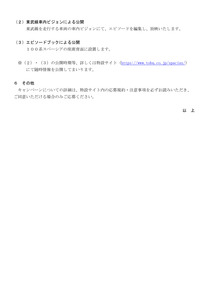 221026_tobu_news_303.JPG