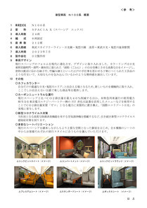 221026_tobu_news_304.JPG