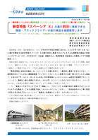 221109_tobu_news_301.JPG