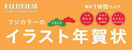 221202_fujifilm_postcard-catalog_302.JPG