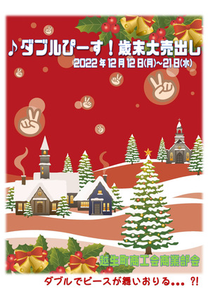221207_ogose-syokoukai_info_301.JPG