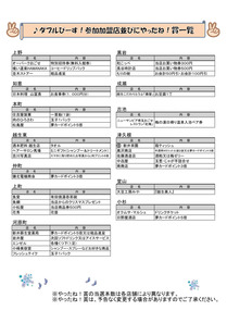221207_ogose-syokoukai_info_303.JPG
