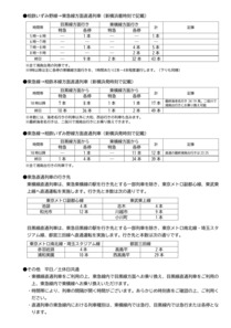221216_sotetsu_pressrelease_303.JPG