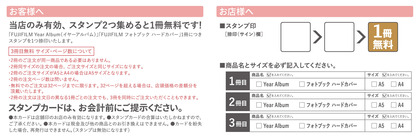 230101-31_fujifilm_campaign_pointcard-2.JPG