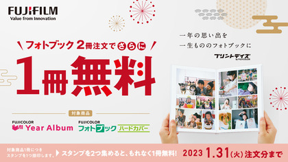 230101-31_fujifilm_campaign_screensaver.JPG