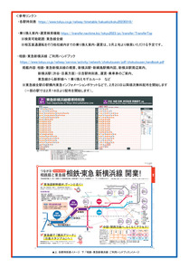 230217_tokyu_information_301-2.JPG