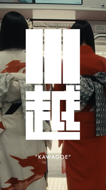 230313_tobu-kawagoe_303.PNG